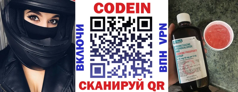 Кодеиновый сироп Lean Purple Drank  Тейково 