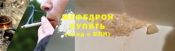 мяу мяу мука Аркадак