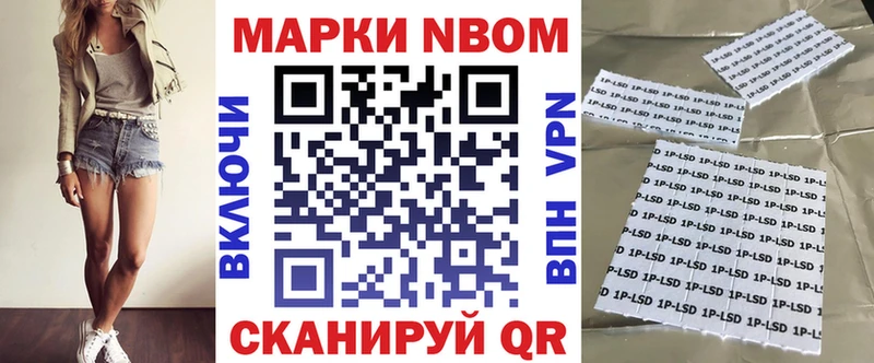 Марки N-bome 1,8мг  OMG онион  Тейково 
